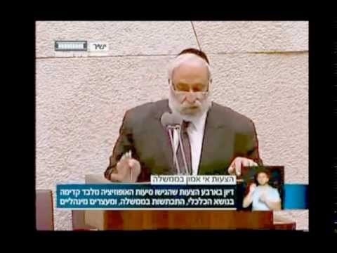 Epic Homophobic Knesset Speech By MK Nissim Ze'ev (Shas)