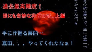ホラーゲーム 晦-つきこもりを笑って実況したい part36