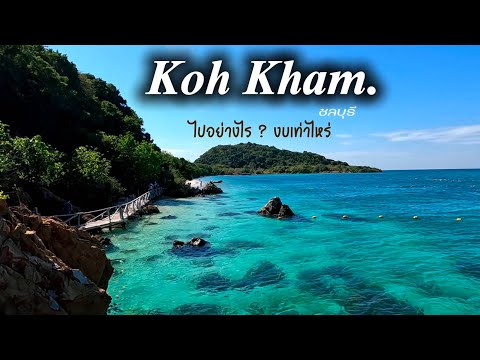Koh Kham