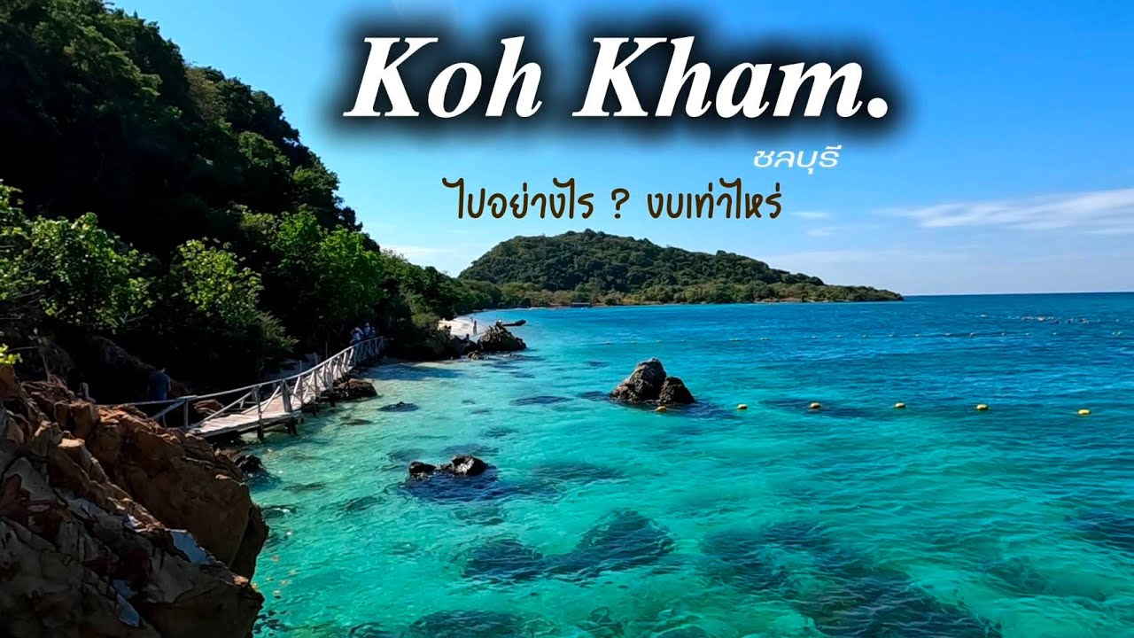 Koh Kham