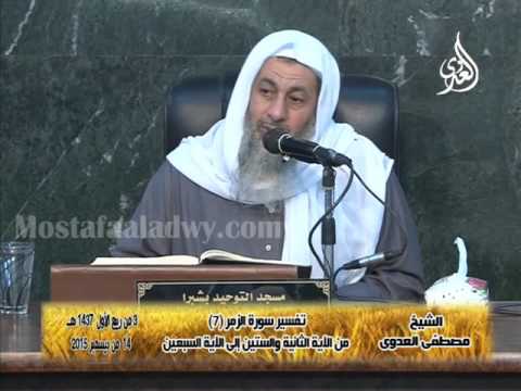  تفسير سورة الزمر 7 من الآية الثانية والستين إلى الآية السبعين 