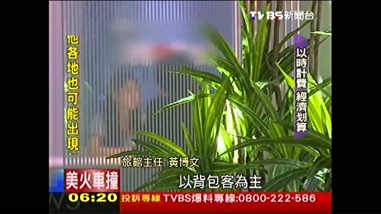 高級裝潢享受 「以時計費」旅館夯