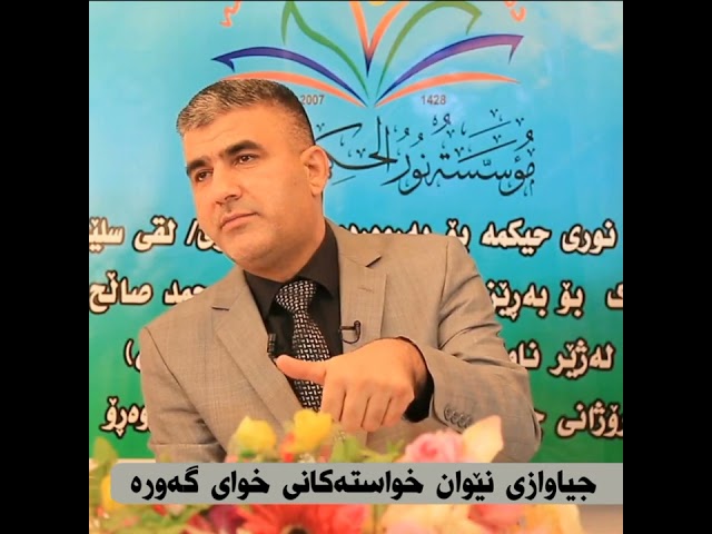 جیاوازی نێوان خواستەکانی خوای گەورە دەربارەی کارەکانی