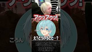 犬の鳴き真似で大手３箱を騙すヘンディー #shorts #vcrrust5