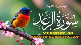 Download lagu Surah-13 Ar-Ra'd Ayat No 27-30 || Ruku No-4 || Surah Ra'd Verse 27-30 || Quran mp3 Download lagu Surah-13 Ar-Ra'd Ayat No 27-30 || Ruku No-4 || Surah Ra'd Verse 27-30 || Quran mp3