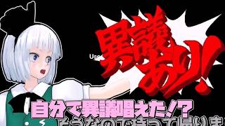 （おわり）【(´∀｀)】REPLAY【ゆっくり茶番実況】