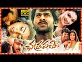 Chatrapathi Superhit Telugu Action Full Length HD Movie Prabhas Shriya Saran TBO