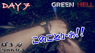 #7日目【チャリで来た‼︎】ポロ,あさな,オカタケ,はるぴょんの「グリーンヘル」PS4