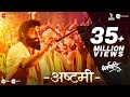 Ashtami | Dharmaveer | Prasad Oak, Kshitish Date | Adarsh Shinde | Chinar - Mahesh | Mangesh Kangane