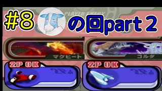 【エアライド編part８】フリーランのマシン指定チェッカーを埋めろ！！【２人実況プレイ】
