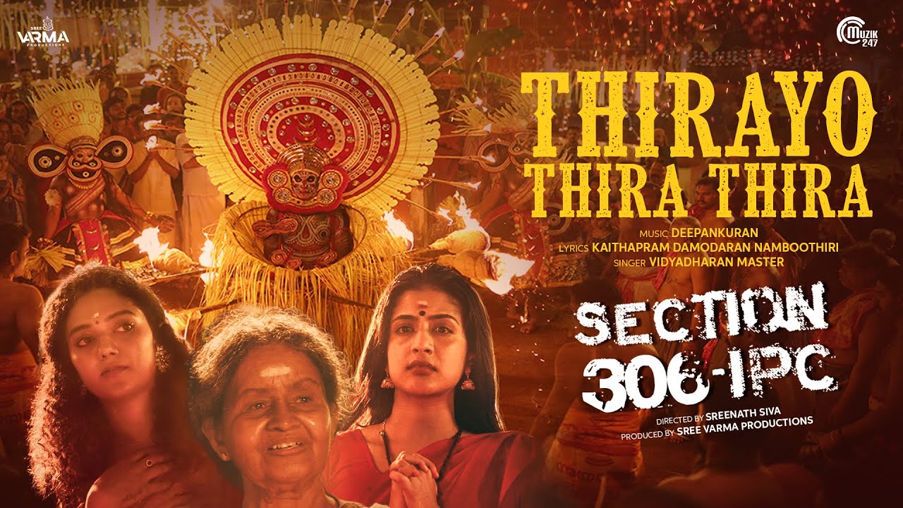 തിറയോ തിറ തിറ - Thirayo Thira Thira - KL 86 Payyanur
