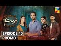 Sitam | Episode 40 | Promo | HUM TV | Drama