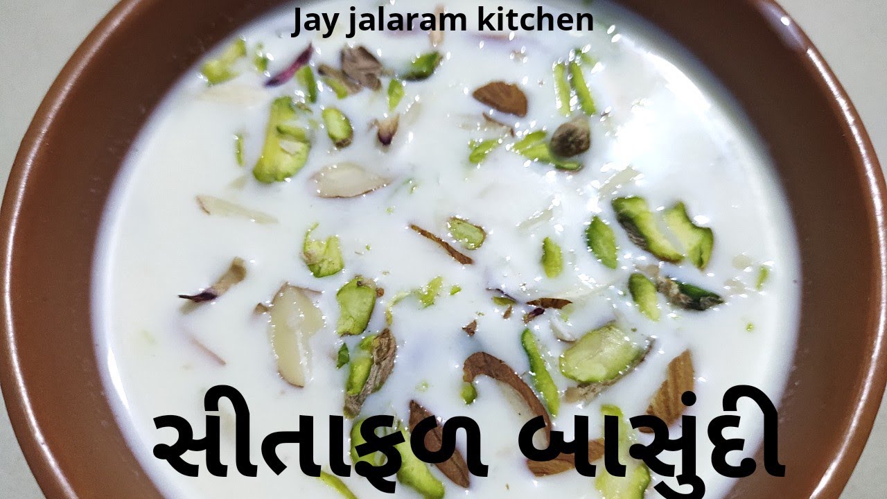 Home Made Crusted Apple Basudi Sweet Dish | How to make Sitafal Basundi in Gujarati