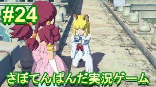 #24【二ノ国Ⅱ レヴァナントキングダム】初心者女子のゲーム実況