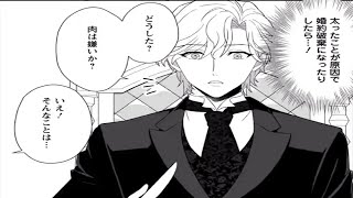 【異世界漫画】裏切られた侯爵令嬢、氷の公爵に突然求婚される!? 1~8【マンガ動画】