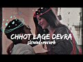 CHHOT LAGE DEVRA || SLOWED+REVERB || #bhojpurisong #slowedandreverb