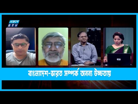 Ekusher Raat || একুশের রাত || বাংলাদেশ-ভারত সম্পর্ক অনন্য উচ্চতায় || 31 August 2022 | ETV Talk Show