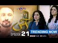 Aas Episode 21 TV One Drama Zain Baig Hajra Yamin TV One Dramas