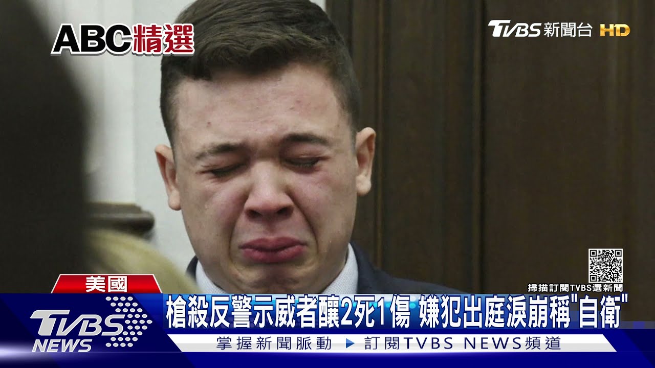 槍殺反警示威者釀2死1傷 嫌犯出庭淚崩稱「是自衛」