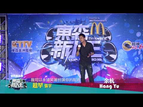 NY Hang Yu Slow Song