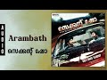 Arambath Second Show Dulquer Salmaan Sunny Wayne Avial Srinath Rajendran VYRL South