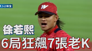 [問題] 為什麼徐若熙控球這麼準