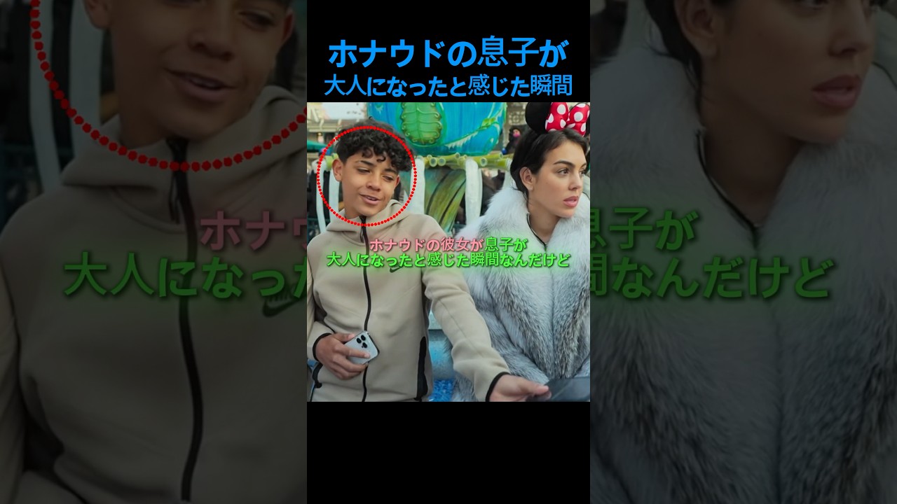 ジュニアの成長ぶりに驚くジョージナ