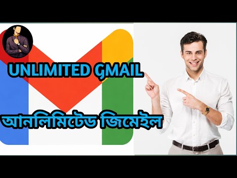 unlimited Gmail  আনলিমিটেড জিমেইল 