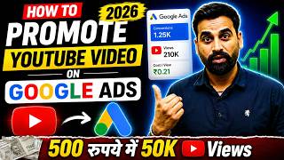 How To Promote YouTube Video On Google Ads | Full Tutorial
