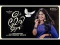 O Meri Jaan Official Music Video Kalyani Anil Anton Vineeth Sreenivasan Rajat Prakash