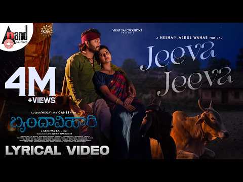Jeeva Jeeva Lyrical Video | Brindavihari | Golden Mega⭐Ganesh | Karthik | VNP | Hesham Abdul Wahab — Brindavihari