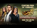 Dayan OST Adaptation Shani Arshad Ft Mehwish Hayat Ahsan Khan Har Pal Geo