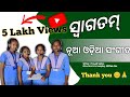 Swagatam Odia New Song Odia New Welcome Song School Students Md Fitness Odiasong Odisha