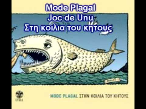 Mode Plagal - Joc de Unu - Στη κοιλια του κητους