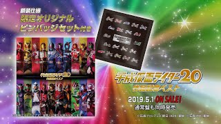 Heisei Kamen Rider 20 Titles - Commemoration Best video 1