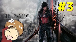 神作発売!!オワコン看護師がいくFF16配信 #3【FINAL FANTASY XVI】
