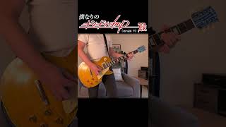 Download lagu [Most Difficult J Pop Intro] Giri Giri chop / B'z Cover As I like mp3