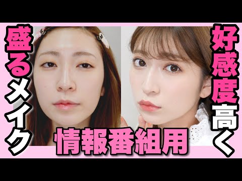 面長から童顔へ ひなちゃん5しゃいの全技術総動員のピンク地雷系メイク Youyaak ユーヤーク 人気動画の最新まとめ情報をお届け