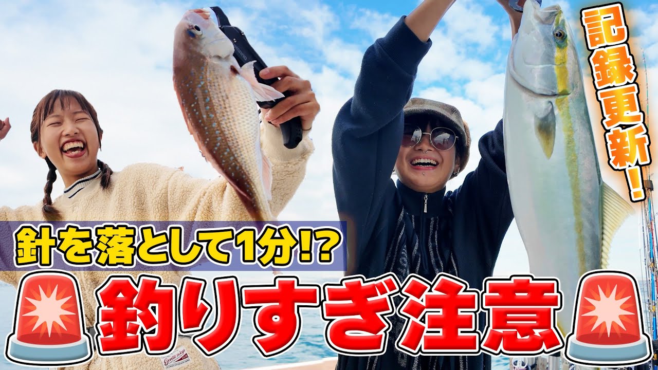 【爆釣モード】針を海に落として1分。ビビるくらい釣れる【泳がせ釣り】#1