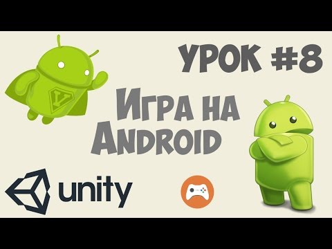 Как сделать игру на Андроид Unity 5 Урок 1