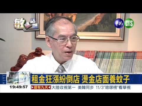 A8館流標收場 新光金降價求售