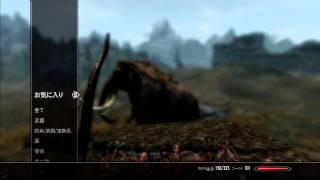 Skyrim 初マンモス狩り