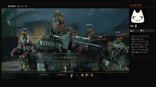 【主婦実況】ド初心者のBO4生活69日目。【配信vol .2】