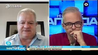 Η ώρα της Μαγνησίας_Σωκράτης Σαβελίδης 7 9 22