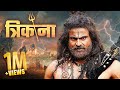 TRIKONA 2024 New Release Full Hindi South Dubbed Movie Suresh Lakshmi Indian Suspense Thriller