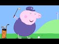 Golfing With The MASTER Grandpa Pig Peppa Pig Full Episodes