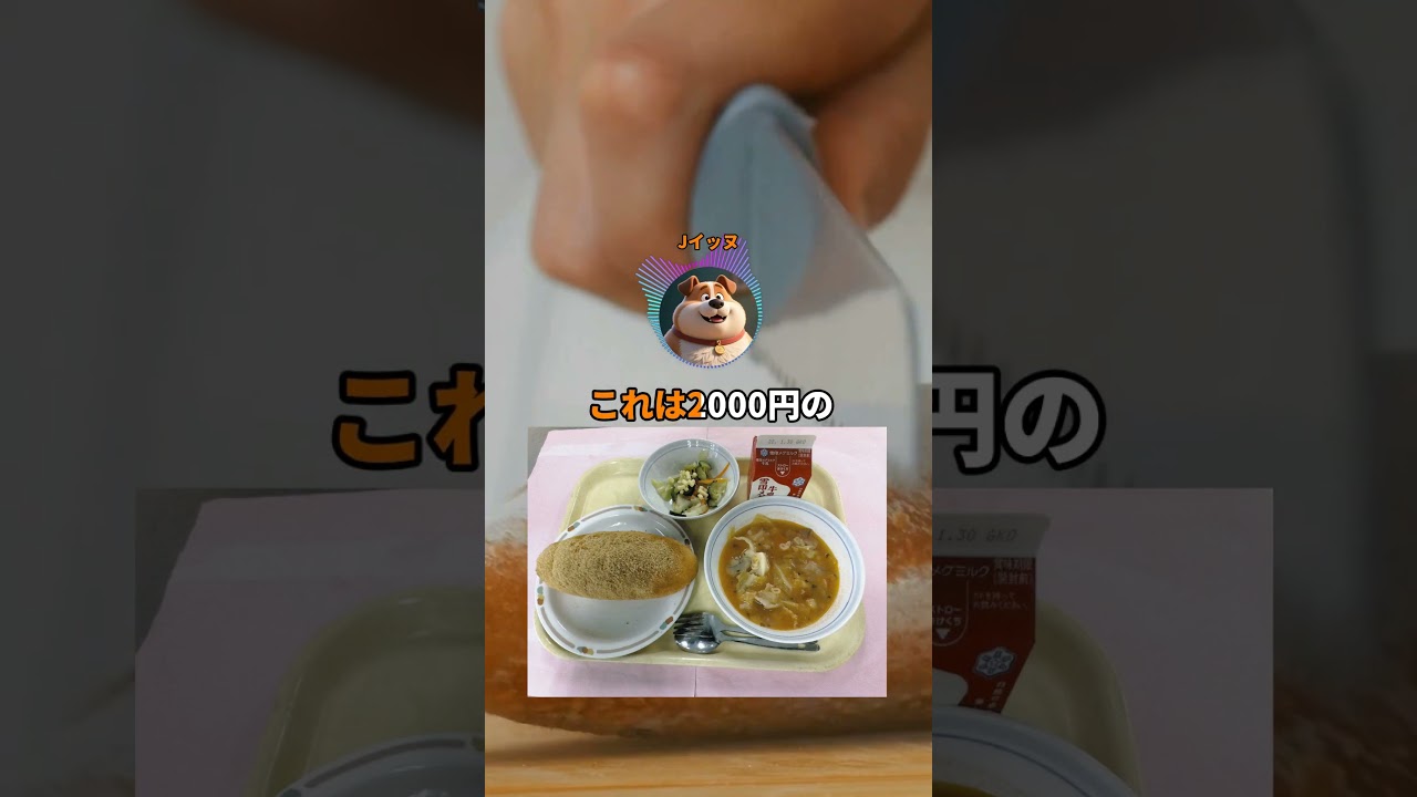 給食が出るボタン#shorts