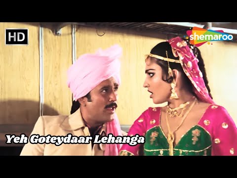 Ye Gotedar Lehenga | ये गोटेदार लहंगा | Dharam Kanta | Reena Roy, Rajesh Khanna | Mohammad Rafi Hits