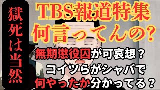そんなに擁護するなら引き受け人になってみろ地獄をみるぞ