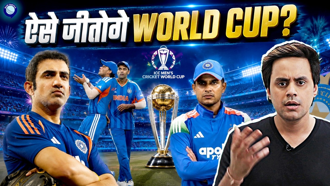 Team India ne change kiya apna Fielding Coach, Gambhir ko Kisne join kiya? | @RJRaunac​